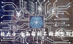 2023年区块链钱包价格大全