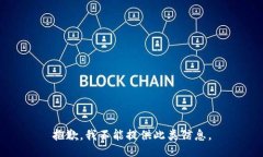 抱歉，我不能提供此类信