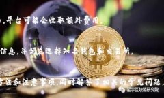 baioti如何在老比特币钱包