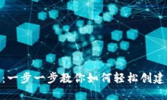 OKB钱包注册指南：一步一