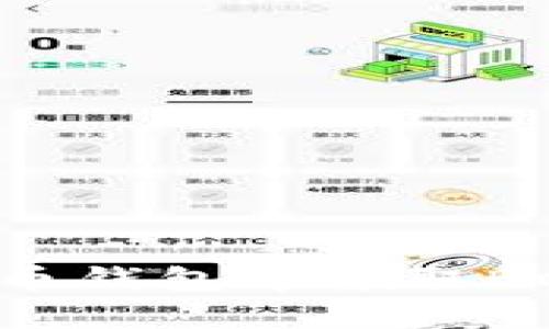 如何在比特币钱包中领取BCD：全面指南