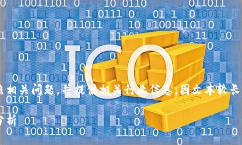 注意：本文旨在探讨Token钱包及其国家牌照相关问题，并提供相关行业信息。因文本较长，以下内容提纲和关键词分析可能较为简化。

Token钱包：国家牌照的必要性与行业现状分析