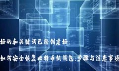 好的和关键词已经创建好