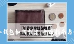 比特币冷钱包如何创建：