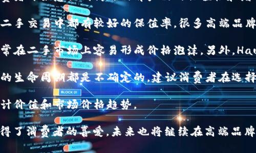 Haut.Ton钱包的价格及其价值分析

Haut.Ton是一个以奢华和精致著称的品牌，主要生产高端手工钱包和皮具。其产品不仅限于钱包，还包括各类配饰，受到消费者，尤其是奢侈品爱好者的青睐。Haut.Ton的钱包以其独特的设计、优质的材料和精湛的工艺而闻名，每个钱包的价格通常在几千到数万元人民币之间。

Haut.Ton钱包的价格通常受多种因素的影响，包括材料的选择、款式的设计、生产工艺的复杂程度以及市场需求等。高品质的牛皮、羊皮等作为主要材料，相较于普通材料，其成本较高，这也反映在最终售价上。此外，独特的限量版或特别合作系列钱包通常会有更高的定价。

根据不同的款式和市场价格，Haut.Ton钱包的价格区间可划分为几个等级：
ul
   li入门款：通常在3000元至6000元之间，这类钱包以简单的设计和实用功能为主。/li
   li中档款：价格一般在6000元至15000元之间，这类钱包在设计上更具创新性，可能包括限量款或特别设计。/li
   li高端款：这些钱包的价格通常高于15000元，且大多采用稀有材料，或是由设计师亲自操刀设计，非常适合追求奢华和个性化的消费者。/li
/ul

总的来说，Haut.Ton钱包是一种值得投资的奢侈品，其独特性和高品质不仅体现在使用价值上，更在于其潜在的保值性和收藏价值。对于热爱时尚和追求高品质生活的消费者，Haut.Ton的产品无疑是一种优雅的选择。

到此，我们明确了Haut.Ton钱包的价格问题，接下来，我们将探讨与Haut.Ton钱包相关的其他问题：

Haut.Ton钱包的设计灵感来源于何处？

Haut.Ton的钱包设计灵感，大多来源于经典的时尚元素和现代艺术的结合。品牌设计师会参考不同历史时期和文化背景下的美学，创造出既具有传统韵味，又融入现代潮流的产品。

首先，Haut.Ton非常注重对时尚潮流的敏锐捕捉。在设计钱包时，设计团队会研究当季流行的色彩、材料和形状，通过对时尚元素的解析与再创造，形成独特的设计风格。例如，近年来复古风格的回归，促使设计师在钱包的外观上运用复古的扣具、经典的花纹等元素，以吸引年轻消费者。

其次，Haut.Ton的设计往往也是对自然和人文环境的回应。在某些系列中，可以看到自然元素的引入，比如采用与自然色调相近的皮革，或在设计中融入了植物的形态，体现出一种与自然和谐共生的理念。这种设计思路不仅提升了钱包的美感，也给使用者带来了更深层次的情感共鸣。

另外，人文因素也是Haut.Ton设计灵感的重要来源。比如，受欧洲古典文化、东方哲学的影响，Haut.Ton在钱包的细节上往往会加入一些象征寓意的装饰，比如中国传统的吉祥图案，或者西方经典的艺术符号。这使得每一款Haut.Ton钱包在设计上都蕴含着丰富的文化内涵，给消费者带来了更多的故事和情感连接。

如何辨别Haut.Ton钱包的真伪？

鉴别Haut.Ton钱包真伪的方法需要从多个方面进行综合判断。由于Haut.Ton的品牌价值和市场影响力，市场上不乏仿冒品，消费者在购买时需要格外小心。

首先，检查包装和标签是真伪辨别的重要环节。正品Haut.Ton钱包的包装通常采用高品质的材料，外观简约而大方，同时内附详细的品质证明和品牌介绍。仔细查看标签上的信息，包括品牌标志、生产编号、材质成分等，正品通常有清晰的烫金标志和细致的工艺描述，而仿品常常在这些细节上做得粗制滥造。

其次，观察钱包的外观和做工。Haut.Ton作为一个高端品牌，其产品在做工上非常讲究，缝合线均匀、整齐，无线头外露。同时，正品钱包的皮革质地手感柔软，颜色自然，而仿制品通常在材料和加工工艺上无法达到这样的标准。

此外，价格也是判断真伪的一个重要因素。虽然Haut.Ton钱包有多种不同的价格区间，但如果某款钱包的价格与市场价相差过大，则需要保持警惕，仔细核实。同时，通过正规的渠道购买也是保障购买到正品的有效方式，比如官方网站或者授权的零售商。

最后，有条件的情况下，可以咨询专业的鉴定机构或鉴定师，让其依据综合因素来进行判断。这种方法虽然需要一定的成本，但往往能最大程度地降低购买到假货的风险。

Haut.Ton钱包的保养及使用技巧

高端奢侈品的保养与使用不仅关乎产品的外观保持，也直接影响到其使用寿命和价值。Haut.Ton钱包作为一种奢侈品，其保养和使用技巧尤为重要。

首先，定期清洁是保养Haut.Ton钱包的基础。对于牛皮、羊皮等材质的钱包，可以使用专用的皮革清洁剂，避免使用含有酒精或其他刺激性成分的清洁剂，以免损伤皮革表面。清洁时应使用柔软的布料，轻轻擦拭，避免使用刷子等硬物。保持钱包表面的干净，能够减少细菌滋生和污垢积累。

其次，避免直接接触水和潮湿环境是非常重要的。皮革对于水分非常敏感，遭遇水浸后容易变形、变色或产生斑点。因此，在使用钱包时，尽量避免将其放置在潮湿的地方，如淋浴间、露天等。同时，当钱包沾水后，应立即用干布吸干表面的水分，并置于通风处自然晾干，切忌将其放在阳光直射下。

另外，定期涂抹皮革护养油也是保持钱包光泽和柔软度的有效方法。护养油能够滋润皮革，防止干裂和褪色。使用时，少量涂抹在钱包表面，待其完全吸收后，用干净柔软的布轻轻擦拭，恢复光泽。

最后，存放Haut.Ton钱包时，应避免与其他硬物挤压在一起。可将其放置在专用的防尘袋中，避免阳光的直接照射，避免因摩擦而造成的磨损。此外，定期将钱包拿出来使用，也有助于保持其形态和韧性，长期闲置的皮革可能会失去光泽和弹性。

Haut.Ton钱包是否值得投资？

对于众多奢侈品消费者而言，购买Haut.Ton钱包不仅仅是出于对品牌的喜爱，更是一种投资行为。随着奢侈品市场的不断发展，许多消费者开始意识到高端品牌产品的保值性和增值潜力，而Haut.Ton钱包恰恰在这方面表现突出。

首先，从品牌价值看，Haut.Ton在奢侈品领域已建立起较高的知名度和客户忠诚度，这使得产品无论在市场上有较强的竞争力，还是在二手交易中都有较好的保值率。很多高端品牌钱包在市场上保持较为稳定的价格，而Haut.Ton在设计和功能上不断创新，受到越来越多年轻消费者的青睐，其价格有可能随之上涨。

其次，Haut.Ton钱包由于其个性化和限量设计，其独特性使得其具备较好的收藏价值。一些较为稀缺或传奇背后有丰富故事的款式，通常在二手市场上容易形成价格泡沫。另外，Haut.Ton也会定期推出限量版的产品，这些限量版在消费者间的抢购往往会造成其价格迅速上涨，成为一种良好的投资品。

然而，投资Haut.Ton钱包的风险与回报也需考虑。虽然大部分高端奢侈品在特定时期具有保值性，但市场走向、消费者偏好及产品本身的生命周期都是不确定的。建议消费者在选择投资产品时，不仅要考虑短期的市场变动，更要关注品牌的长远发展规划。

综合考虑，Haut.Ton钱包的确值得作为一种投资选择，但任何投资都有风险，建议消费者在购买前进行充分的市场调研，了解产品的设计价值和市场价格趋势。

这就是关于Haut.Ton钱包的全面介绍以及相关问题的深入分析。在奢侈品市场中，Haut.Ton凭借其独特的设计和高品质的材料，已赢得了消费者的喜爱，未来也将继续在高端品牌中保持一席之地。