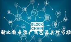 深入了解比特币僵尸钱包