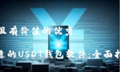 思考一个符合且有价值的
