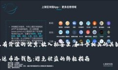 思考一个符合且有价值的