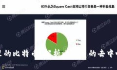 美国能否控制钱包里的比