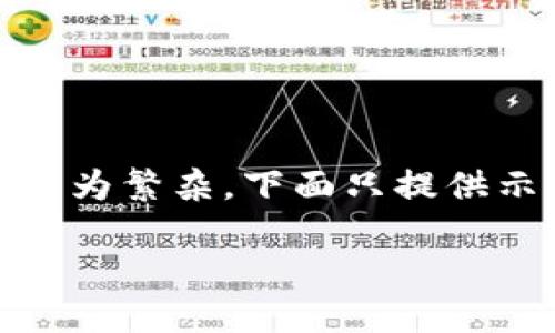 和关键词将按照您的要求生成，但请注意，具体内容较为繁杂，下面只提供示例展示，内容较长部分将为介绍和问题的概要框架。

如何安全使用欧意交易所的USDT钱包地址