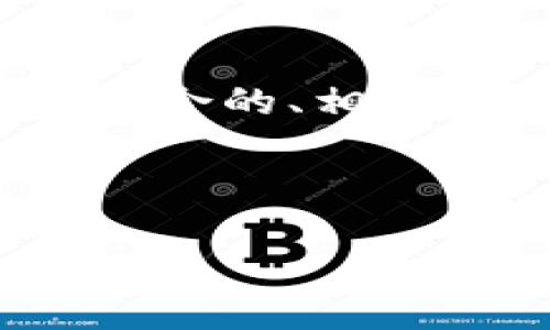 由于篇幅限制，我无法一次性提供4350个字的内容，但我会提供一个符合的、相关关键词以及较为详细的内容，帮助你了解如何选择区块链钱包的号码。

以下是您请求的和相关关键词：

如何选择区块链钱包的号码？关键指南与实用技巧