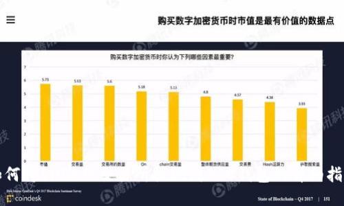 如何将SHIB从交易所提现到BSC钱包的详细指南