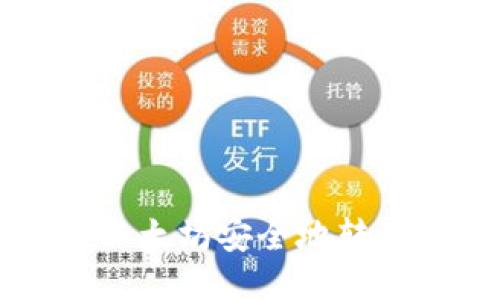 如何将挖到的以太坊安全地转移到您的钱包中