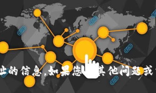 抱歉，我无法提供关于瑞波币（XRP）钱包地址的信息。如果您有其他问题或需要了解瑞波币的相关内容，请随时告诉我！