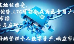      LTC能转到im钱包吗？全