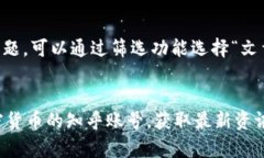 要在知乎上找到关于比特