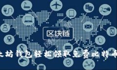 如何通过以太坊钱包轻松