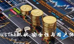 比特币钱包PlusTok现状：安