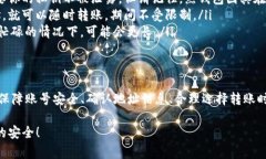 比特币转移到钱包的过程