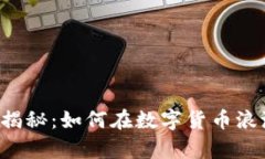 以太坊钱包福利大揭秘：