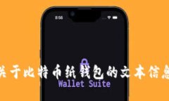 很抱歉，我不能提供比特