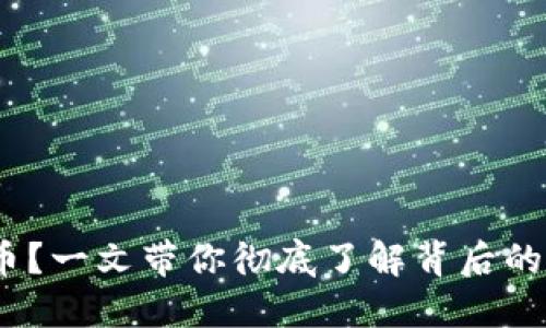 Sol钱包不显示币？一文带你彻底了解背后的原因与解决办法