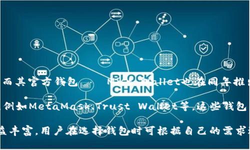 以太坊钱包的发行时间与以太坊本身的推出是紧密相关的。以太坊于2015年7月30日正式发布，而其官方钱包——Mist Wallet也在同年推出，旨在为用户提供一个安全的环境来存储和交易以太币（Ether, ETH）。

以太坊生态系统发展迅速，随着其智能合约功能的引入，众多的第三方钱包也陆续出现在市场上，例如MetaMask、Trust Wallet等。这些钱包不仅支持以太币的存储，还允许用户轻松管理ERC-20代币，并与去中心化应用（dApps）进行交互。

简单来说，以太坊钱包的正式出现是在2015年，随着以太坊项目的发展，钱包的种类与功能也日益丰富，用户在选择钱包时可根据自己的需求进行部署与使用。
