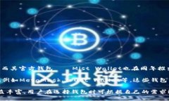 以太坊钱包的发行时间与