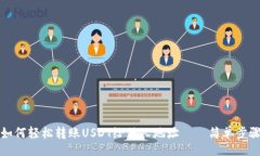 div  火币钱包如何轻松转账