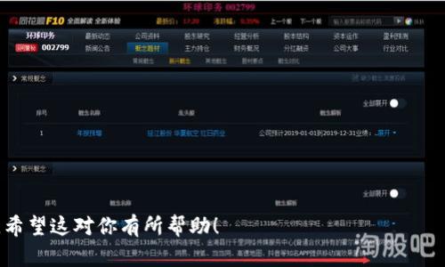 为了下载比特币现金钱包，你可以按照以下步骤进行操作：

### 第一步：选择合适的钱包

比特币现金（Bitcoin Cash，BCH）有多种钱包可供选择，其中包括移动钱包、桌面钱包和硬件钱包等。以下是一些受欢迎的钱包选项：

- **Coinomi**：一个多币种的移动和桌面钱包，支持BCH。
- **Electrum Cash**：一个专为比特币现金设计的轻量级桌面钱包。
- **Bitcoin.com Wallet**：一个易于使用的移动和网页钱包，专为比特币现金用户设计。

### 第二步：下载钱包软件

1. **访问官网**：
   - 通过浏览器访问你选择的钱包的官方网站，确保你在官方网站下载，以避免安全风险。例如，访问 [Bitcoin.com Wallet](https://www.bitcoin.com/wallet) 或 [Electrum Cash](https://electrumcash.org)。
   
2. **选择合适的版本**：
   - 根据你的设备类型（Android, iOS, Windows, Mac, Linux）下载相应的版本。确保选择与你的操作系统兼容的版本。

3. **下载安装文件**：
   - 点击下载按钮，下载完成后，找到下载的文件并双击进行安装。对于移动设备，请在应用商店（如Google Play或App Store）中搜索并下载。

### 第三步：安装钱包

1. **运行安装程序**：
   - 双击下载安装包，按照屏幕上的指示完成安装。

2. **设置钱包**：
   - 打开钱包应用，第一次使用时，你需要创建一个新的钱包或导入现有钱包。如果是新用户，选择新建钱包。
   - 确保记录好助记词，这是恢复钱包的关键资料。

### 第四步：使用钱包

1. **界面熟悉**：
   - 探索钱包的界面，了解如何发送和接收比特币现金。

2. **安全设置**：
   - 设置密码或PIN码，确保钱包安全。同时，定期备份钱包数据，防止丢失。

### 常见问题解答

- **如何保证我的钱包安全？**
  - 使用强密码，不要与他人分享助记词或密码，并定期更新软件。
  
- **如果我丢失了我的助记词怎么办？**
  - 助记词是访问钱包的唯一方式，如果丢失将无法恢复。

- **如何将比特币现金转入我的钱包？**
  - 在“接收”选项中找到你的BCH地址，将其提供给发送方，或使用二维码进行接收。

通过上述步骤，你就可以顺利下载并安装比特币现金钱包，并安全地管理你的数字资产。希望这对你有所帮助！