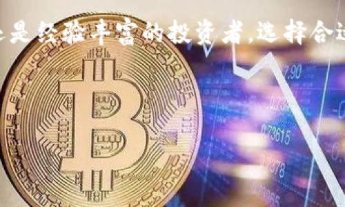 目前，我无法直接提供或展示图片，但我可以为你提供关于以太坊钱包的详细信息，帮助你理解这一主题。

---

以太坊钱包的概念

以太坊钱包是一种数字钱包，它允许用户存储、发送和接收以太币（ETH）及其他基于以太坊平台的代币。以太坊作为一种广泛使用的区块链技术，不仅支持加密货币的交易，还支持智能合约和去中心化应用（DApp）的开发。因此，拥有一个安全、易于使用的以太坊钱包对于任何希望参与这一生态系统的用户来说都是至关重要的。

以太坊钱包的类型

以太坊钱包主要分为几种类型，每种类型都有其独特的优缺点。我们来一一看看：

ul
    listrong热钱包/strong：这种钱包是在线的，易于访问，适合日常交易与小额资金存储。它们通常由交易所提供，也有独立的热钱包应用。然而，热钱包的安全性相对较低，容易受到黑客攻击。/li
    listrong冷钱包/strong：冷钱包将用户的私钥存储在离线设备上，包括硬件钱包和纸钱包，提供更高的安全级别。用户在进行交易时需要将其冷钱包与网络连接，适合长期投资。/li
    listrong桌面钱包/strong：这种钱包安装在电脑上，便于用户管理自己的资产，同时提供一定的安全性。用户必须定期更新软件，以防止安全漏洞。/li
    listrong移动钱包/strong：移动应用钱包提供了很大的便利性，特别适合需要频繁交易的用户。大多数移动钱包都包含QR码扫描功能，简化了交易过程。/li
/ul

如何选择以太坊钱包

选择合适的以太坊钱包主要考虑以下几个因素：

ul
    listrong安全性/strong：安全性是选择钱包时的首要考虑因素。冷钱包通常更安全，但在日常交易中可能不够方便。如果你是长期投资者，冷钱包是很好的选择；而对于频繁交易者，热钱包的便利性更为重要。/li
    listrong用户体验/strong：一个友好的用户界面将极大地提升你的使用体验。选择一个操作简单、界面直观的钱包应用，可以让初学者更快上手。/li
    listrong拥有的功能/strong：不同的钱包提供不同的功能，比如支持多种代币、DApp直接访问等。尽量选择符合你需求的钱包。/li
    listrong社区评价/strong：查看其他用户对该钱包的评价和反馈，了解其优缺点，避免潜在的风险。/li
/ul

以太坊钱包的安全建议

尽管区块链技术本身具有高度的安全性，但用户仍需采取一些措施来保护他们的以太坊钱包：

ul
    listrong备份钱包/strong：定期备份你的钱包数据，以防丢失或设备故障。/li
    listrong使用强密码/strong：确保使用复杂且独特的密码，避免使用易猜测的密码。/li
    listrong启用双重身份验证/strong：如果钱包支持双重身份验证，请务必启用，以增加额外的安全层。/li
    listrong警惕钓鱼攻击/strong：不要轻信任何声称能够帮助你恢复资产或提供快速收益的链接或信息，保持警惕。/li
/ul

以太坊钱包的未来

随着区块链技术的不断演进，以太坊钱包也在不断发展和改进。比如，许多钱包开始集成DeFi（去中心化金融）功能，使用户能够直接在钱包内进行借贷、交易和投资。此外，NFT（非同质化代币）也成为以太坊生态系统的一部分，许多钱包已经开始支持NFT的存储与交易。这一切都表明，以太坊钱包的前景是非常广阔的。

总的来说，以太坊钱包为用户提供了一个进入数字资产世界的门户。了解其功能、类型及安全措施，将对你的数字资产管理大有裨益。不论你是新手还是经验丰富的投资者，选择合适的钱包并掌握使用方式，都是进入以太坊生态系统的第一步。

--- 

这样的内容框架可以帮助你充分了解以太坊钱包的相关信息，如果你需要更详细的具体内容或有其他问题，欢迎继续询问！