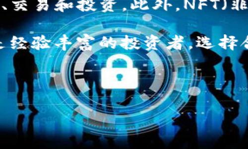 目前，我无法直接提供或展示图片，但我可以为你提供关于以太坊钱包的详细信息，帮助你理解这一主题。

---

以太坊钱包的概念

以太坊钱包是一种数字钱包，它允许用户存储、发送和接收以太币（ETH）及其他基于以太坊平台的代币。以太坊作为一种广泛使用的区块链技术，不仅支持加密货币的交易，还支持智能合约和去中心化应用（DApp）的开发。因此，拥有一个安全、易于使用的以太坊钱包对于任何希望参与这一生态系统的用户来说都是至关重要的。

以太坊钱包的类型

以太坊钱包主要分为几种类型，每种类型都有其独特的优缺点。我们来一一看看：

ul
    listrong热钱包/strong：这种钱包是在线的，易于访问，适合日常交易与小额资金存储。它们通常由交易所提供，也有独立的热钱包应用。然而，热钱包的安全性相对较低，容易受到黑客攻击。/li
    listrong冷钱包/strong：冷钱包将用户的私钥存储在离线设备上，包括硬件钱包和纸钱包，提供更高的安全级别。用户在进行交易时需要将其冷钱包与网络连接，适合长期投资。/li
    listrong桌面钱包/strong：这种钱包安装在电脑上，便于用户管理自己的资产，同时提供一定的安全性。用户必须定期更新软件，以防止安全漏洞。/li
    listrong移动钱包/strong：移动应用钱包提供了很大的便利性，特别适合需要频繁交易的用户。大多数移动钱包都包含QR码扫描功能，简化了交易过程。/li
/ul

如何选择以太坊钱包

选择合适的以太坊钱包主要考虑以下几个因素：

ul
    listrong安全性/strong：安全性是选择钱包时的首要考虑因素。冷钱包通常更安全，但在日常交易中可能不够方便。如果你是长期投资者，冷钱包是很好的选择；而对于频繁交易者，热钱包的便利性更为重要。/li
    listrong用户体验/strong：一个友好的用户界面将极大地提升你的使用体验。选择一个操作简单、界面直观的钱包应用，可以让初学者更快上手。/li
    listrong拥有的功能/strong：不同的钱包提供不同的功能，比如支持多种代币、DApp直接访问等。尽量选择符合你需求的钱包。/li
    listrong社区评价/strong：查看其他用户对该钱包的评价和反馈，了解其优缺点，避免潜在的风险。/li
/ul

以太坊钱包的安全建议

尽管区块链技术本身具有高度的安全性，但用户仍需采取一些措施来保护他们的以太坊钱包：

ul
    listrong备份钱包/strong：定期备份你的钱包数据，以防丢失或设备故障。/li
    listrong使用强密码/strong：确保使用复杂且独特的密码，避免使用易猜测的密码。/li
    listrong启用双重身份验证/strong：如果钱包支持双重身份验证，请务必启用，以增加额外的安全层。/li
    listrong警惕钓鱼攻击/strong：不要轻信任何声称能够帮助你恢复资产或提供快速收益的链接或信息，保持警惕。/li
/ul

以太坊钱包的未来

随着区块链技术的不断演进，以太坊钱包也在不断发展和改进。比如，许多钱包开始集成DeFi（去中心化金融）功能，使用户能够直接在钱包内进行借贷、交易和投资。此外，NFT（非同质化代币）也成为以太坊生态系统的一部分，许多钱包已经开始支持NFT的存储与交易。这一切都表明，以太坊钱包的前景是非常广阔的。

总的来说，以太坊钱包为用户提供了一个进入数字资产世界的门户。了解其功能、类型及安全措施，将对你的数字资产管理大有裨益。不论你是新手还是经验丰富的投资者，选择合适的钱包并掌握使用方式，都是进入以太坊生态系统的第一步。

--- 

这样的内容框架可以帮助你充分了解以太坊钱包的相关信息，如果你需要更详细的具体内容或有其他问题，欢迎继续询问！