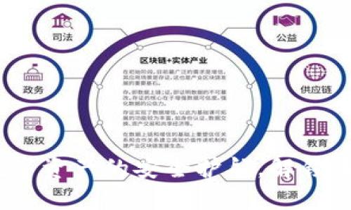区块链钱包：数字资产的安全护航，解锁未来金融的钥匙