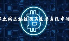 以太坊的官方钱包是 **M