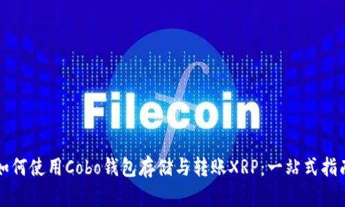 如何使用Cobo钱包存储与转账XRP：一站式指南