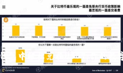 如何在Token.im钱包中轻松兑换USDT：你的数字资产管理新策略
