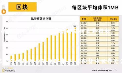 创建虚拟币钱包账户的过程其实并不复杂，但需要一些基础知识和步骤。以下是详细的指导，帮助你轻松创建属于自己的虚拟币钱包账户。

### 第一步：选择钱包类型

#### 1. 了解不同类型的钱包
在开始之前，你需要了解市场上存在的不同类型的钱包。主要有三种类型：
ul
    listrong热钱包：/strong在线钱包，方便快捷，适合日常交易。/li
    listrong冷钱包：/strong离线钱包，更安全，适合长时间存储。/li
    listrong硬件钱包：/strong专为存储虚拟货币设计的设备，安全性高。/li
/ul
根据你的需求，选择适合的钱包类型。如果你只是想进行少量交易，热钱包可能是个好选择；如果你计划长期投资，则冷钱包或硬件钱包更为适合。

### 第二步：注册钱包

#### 2. 选择一个可信赖的服务提供商
选择一个信誉良好的虚拟币钱包服务提供商是成功的关键。你可以考虑以下几个方面：
ul
    li用户评价和推荐/li
    li安全性和保障措施/li
    li支持的虚拟币类型/li
/ul
例如，像 strongCoinbase/strong、strongBinance/strong、strongTrust Wallet/strong 等都是市面上比较知名的平台，具有较高的安全性和用户友好性。

#### 3. 创建账户
一旦选择了提供商，进入他们的网站或下载相应的应用程序，点击“注册”按钮。通常需要提供如下信息：
ul
    li电子邮件地址/li
    li强密码/li
    li一些身份验证信息（如手机号）/li
/ul
注册完成后，你会收到一封确认邮件，点击链接进行验证。

### 第三步：保护账户安全

#### 4. 激活双重认证
为确保账户的安全性，强烈建议开启双重认证（2FA）。这样，即使有人盗取了你的密码，他们也无法轻易登录你的账户。一般来说，你需要下载一个认证应用（如 Google Authenticator 或 Authy），按照系统提示进行设置。

#### 5. 完善安全设置
除了双重认证，确保你的账户有强密码，并定期更换。同时，关注任何来自钱包服务提供商的安全通知，保持对安全动态的敏感性。

### 第四步：开始使用钱包

#### 6. 进行第一次交易
现在，你已经有了一个虚拟币钱包账户。你可以通过以下方式向账户充值：
ul
    li通过银行卡或信用卡购买虚拟币/li
    li从其他钱包转账虚拟币/li
    li通过交易所将虚拟币发送到你的钱包地址/li
/ul
每种方式都有相应的步骤，具体可以参考相应的帮助文档。

#### 7. 定期检查账户活动
使用钱包的过程中，定期登录账户检查交易记录、安全设置和账户状态是非常必要的。这不仅能帮助你追踪自己的资产，也能在出现异常时及时采取措施。

### 结束语

创建和管理虚拟币钱包账户并不复杂，只要遵循以上步骤，确保账户安全，并保持对虚拟货币市场的了解，你就能自信地处理你的数字资产。虚拟货币世界充满机遇和挑战，保持警惕是成功的关键。希望这篇指南能对你有所帮助，祝你在虚拟货币投资的旅程中一帆风顺！