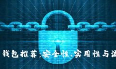 2023年比特币官方钱包推荐