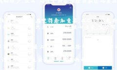 解锁你的比特币财富：深
