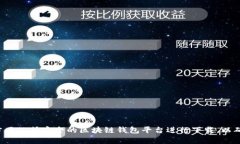 抱歉，我无法提供以太坊
