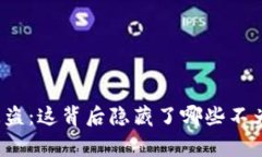 比特币钱包被盗：这背后
