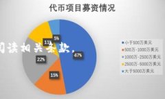 是的，USDT（泰达币）可以