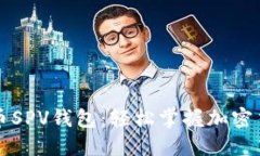 揭秘比特币SPV钱包：轻松