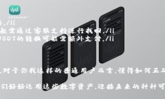如何顺利开启你的USDT钱包