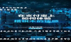 比特币提币到任意钱包是