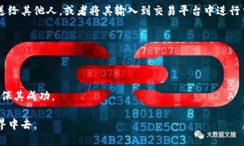 要打开比特币钱包地址，您需要一个比特币钱包。以下是打开比特币钱包地址的基本步骤：

### 步骤1：选择一个比特币钱包

在打开比特币钱包地址之前，首先需要选择一个比特币钱包。根据您的需求，您可以选择：

- **在线钱包**：方便快捷，但安全性相对较低。
- **桌面钱包**：安装在电脑上的软件，安全性较高，但仍需注意设备安全。
- **移动钱包**：手机应用，易于使用，适合日常支付。
- **硬件钱包**：物理设备，最安全的选项之一，适合长期持有比特币。
- **纸钱包**：将比特币私钥和公钥打印出来，离线存储，安全性高但使用不便。

### 步骤2：创建或恢复钱包

如果您选择了一个新的钱包，按照应用程序的指示创建一个新钱包。对于一些钱包，您可能需要保存一个恢复短语，这是恢复钱包的关键。如果您选择恢复一个旧钱包，需要输入您的恢复短语或导入私钥。

### 步骤3：生成和查看钱包地址

创建钱包后，您可以生成并查看比特币钱包地址。通常，您会在钱包的“首页”或“账户”部分看到您的比特币地址。该地址是一个由数字和字母组成的字符串，您可以使用它来接收比特币。

### 步骤4：使用钱包进行交易

一旦您有了比特币钱包地址，您就可以用它来接收比特币。您只需要将地址发送给其他人，或者将其输入到交易平台中进行交易。

### 注意事项

- **安全性**：保护您的私钥和恢复短语，这是您比特币的唯一访问权限。
- **备份**：定期备份您的钱包信息，以防丢失。
- **确认交易**：在收到比特币时，确保在区块链浏览器上确认交易状态，以确保其成功。

通过上述步骤，您就可以顺利打开比特币钱包地址，并开始参与到比特币的世界中去。