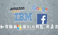 一站式指南：如何轻松注