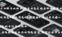 “币包”和“比特币钱包”在某种程度上可以互