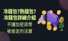 以太坊（Ethereum）和Plus钱包（Plus Wallet）之间的关