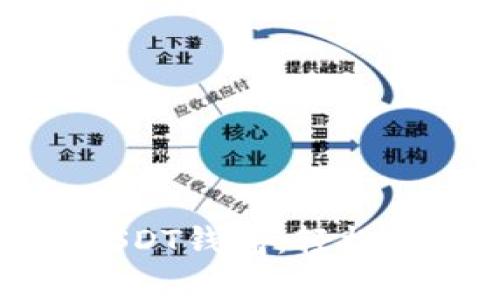 如何简单快捷地注册USDT钱包：轻松掌控数字资产的新时代